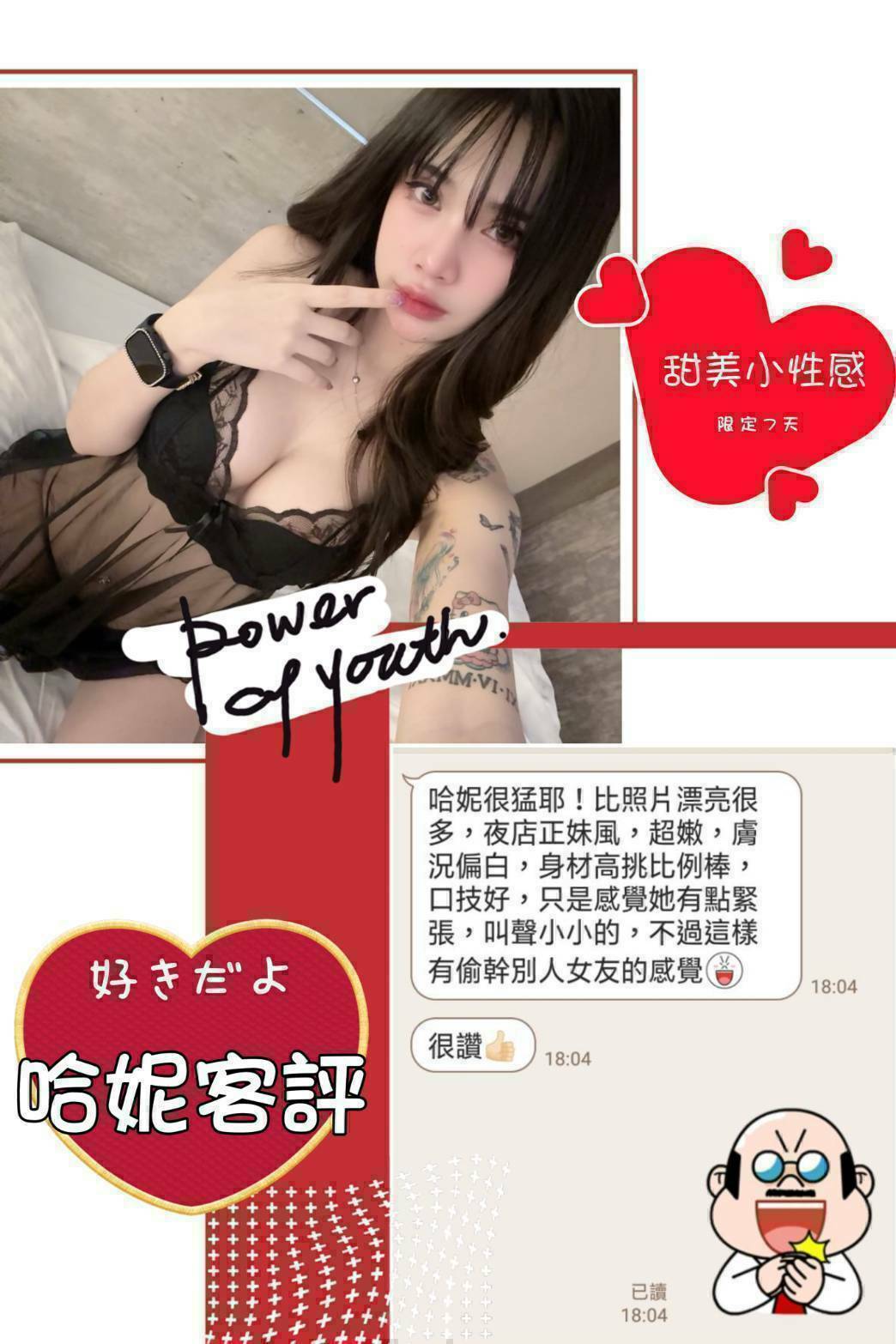 青魚 基隆 柔柔 胸圍38F 身高169